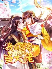 户外真人秀荒野合租日记在线观看